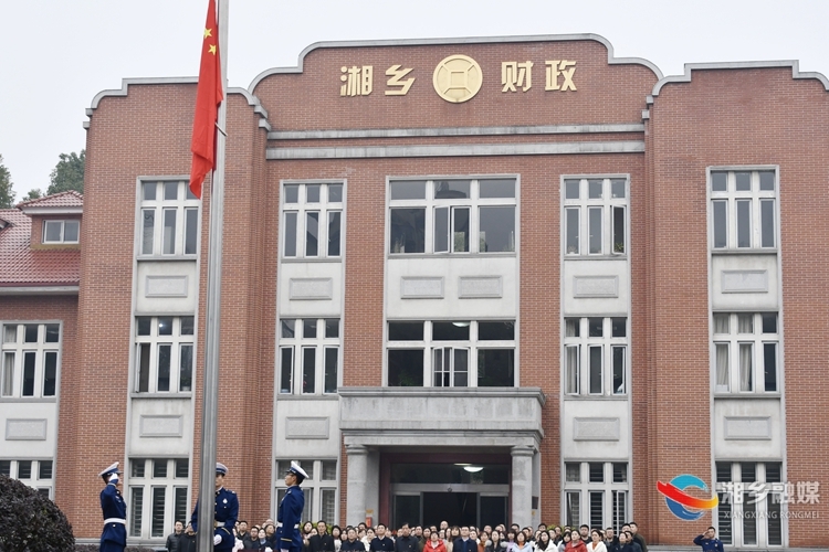 [财政局]新年升国旗 开启新征程