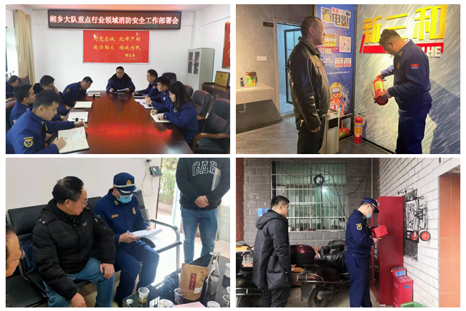 [消防救援大队]开展重点行业领域消防安全专项检查