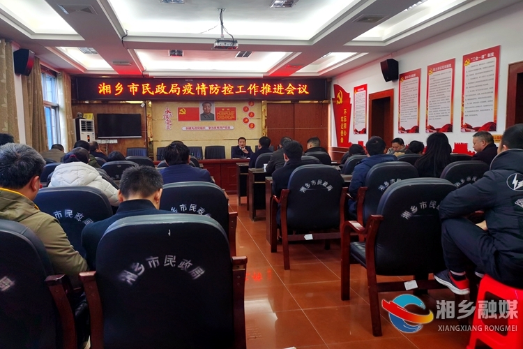 [民政局]严格落实防控措施 坚决筑牢疫情防线