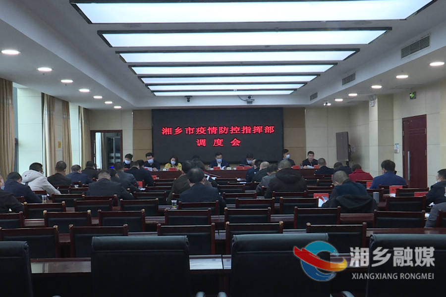 郭勇：有力有序推进疫情防控各项工作