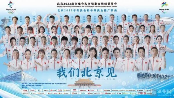 来自55位世界冠军的邀约：《我们北京见》