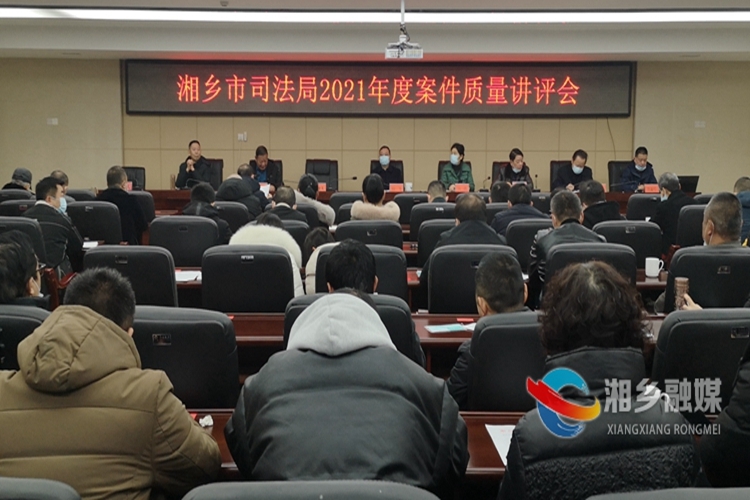 [司法局]扎实开展案件质量评查 以评促改提升办案质效