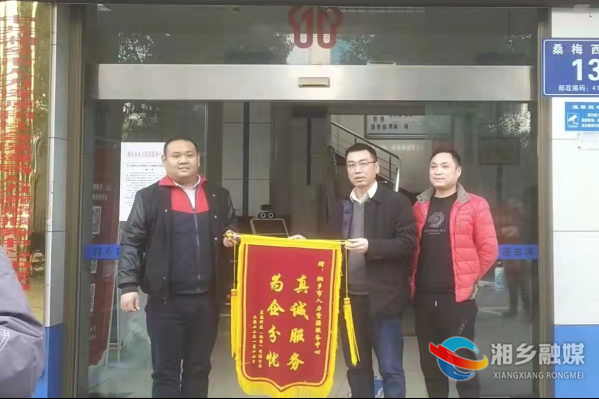[人社局]服务暖人心 企业送锦旗