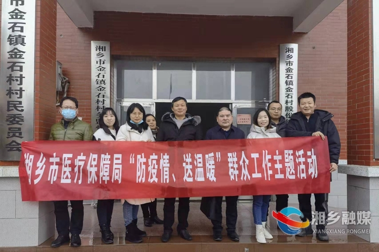 [医疗保障局]走访慰问困难群众 浓浓关爱温暖人心
