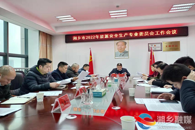 [发改局]筑牢安全生产防线 确保群众安全温暖过年