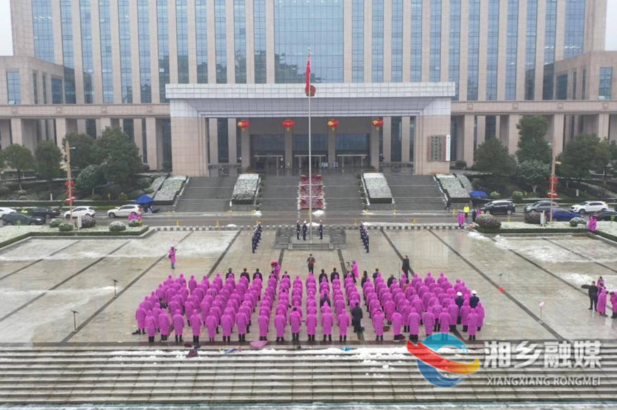 【“虎虎生威”开新局】湘乡举行新年升旗仪式