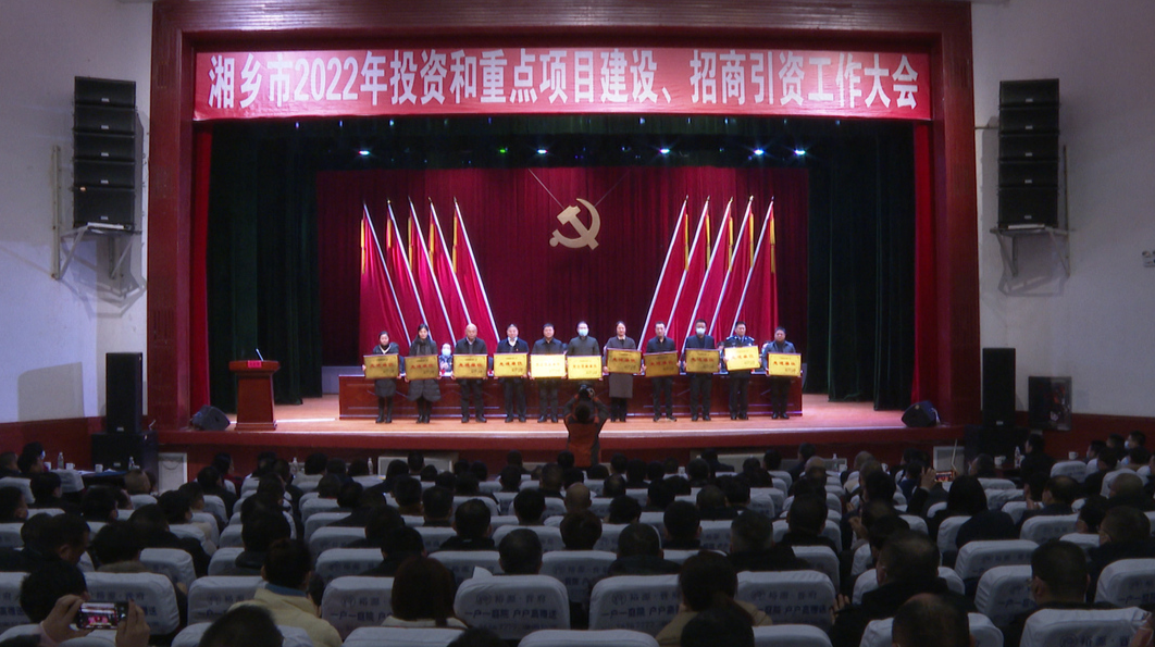 虎啸催征 聚势启航