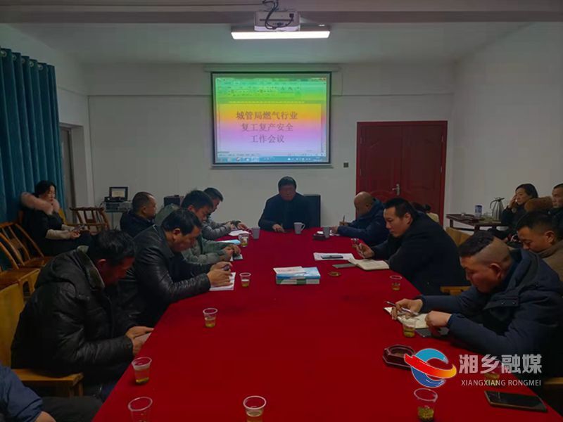 [城管局]上好“开工第一课” 下好“安全先手棋”