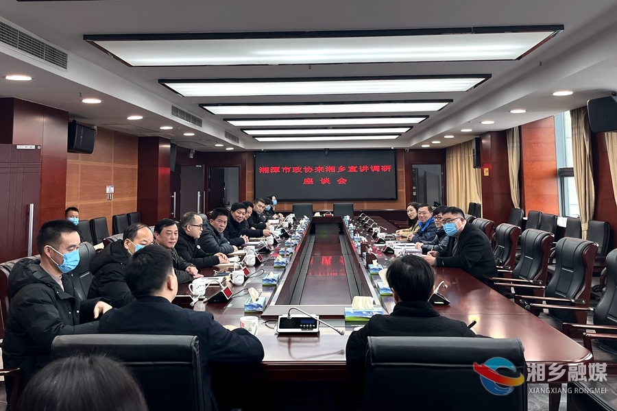 湘潭市政协副主席周长林来湘乡开展宣讲调研