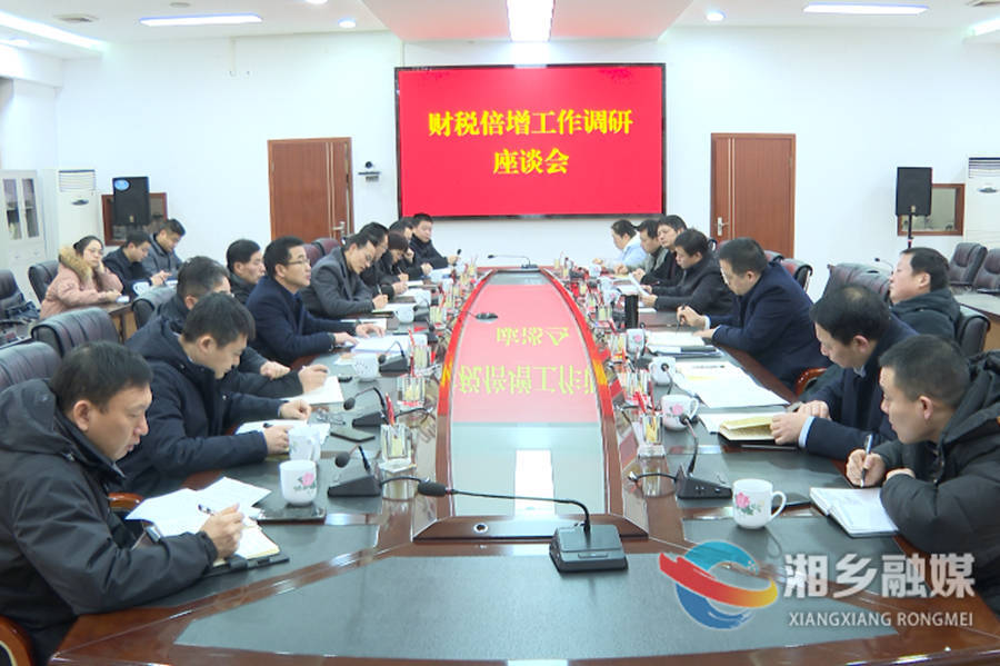 郭勇：坚定信心和决心 实现财税收入倍增目标任务