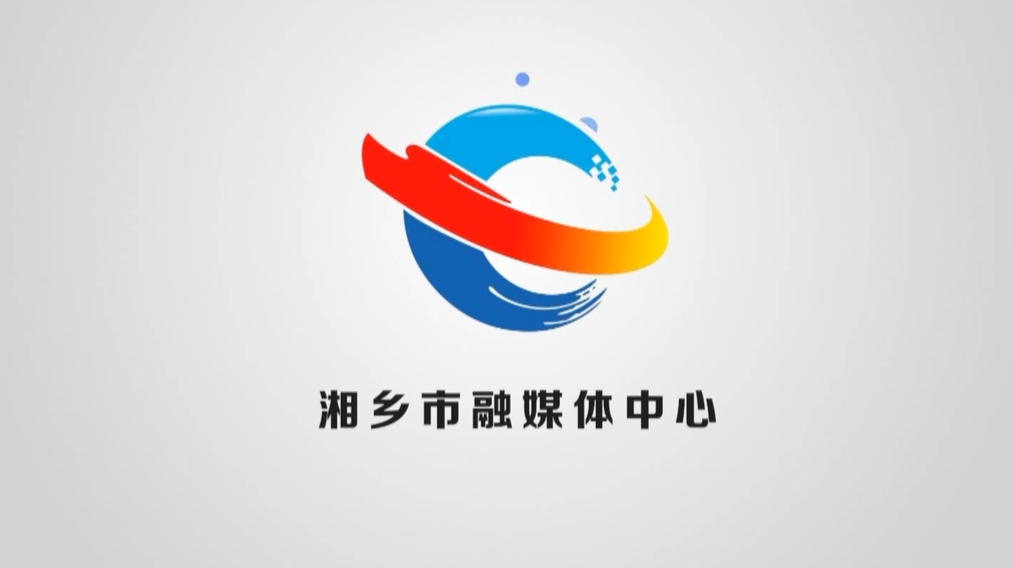“闯新路、破险阻，湘潭怎么干”系列评论⑤：提振干部精气神