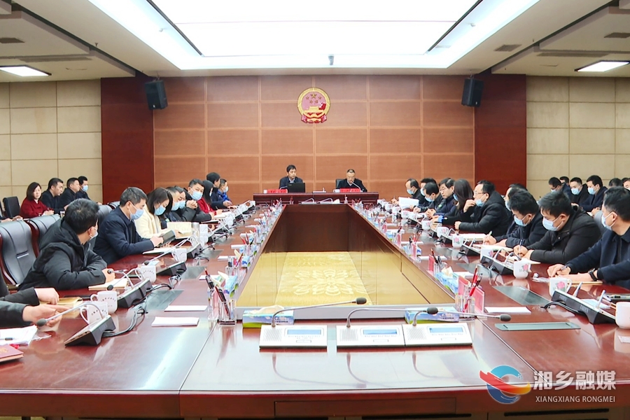 湘乡市委理论学习中心组组织开展集体（扩大）学习