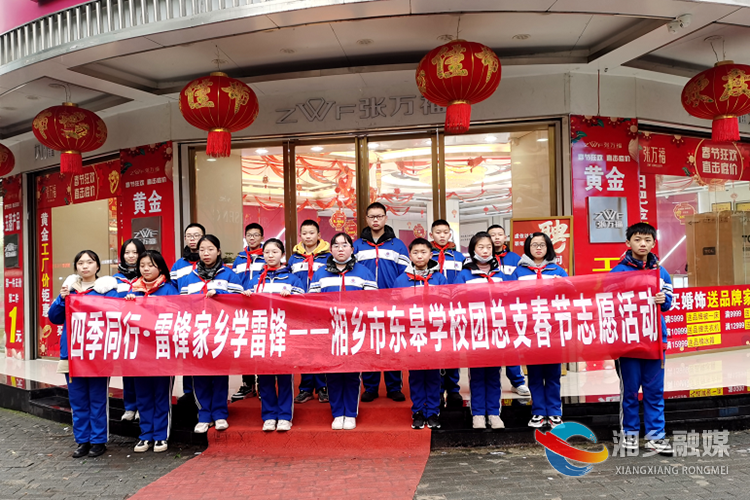 【创建全国文明城市】[东皋学校]人勤春来早 志愿服务忙