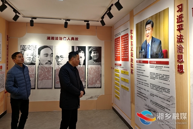 闯新路、破险阻，湘乡怎么干|[司法局]凝聚智慧 激发干劲 努力建设更高水平的平安湘乡