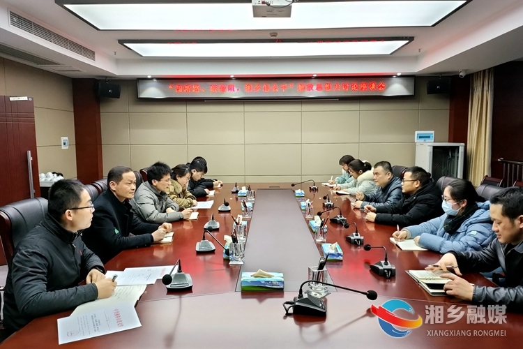 闯新路、破险阻，湘乡怎么干丨[市委办]补齐短板 突破瓶颈 提升党办系统“三服务”工作质效