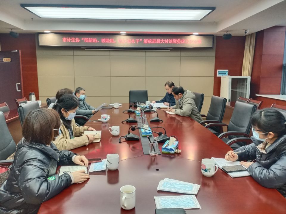 闯新路、破险阻，湘乡怎么干｜[计生协]积极探索 创新模式 提升计生协会工作能力水平