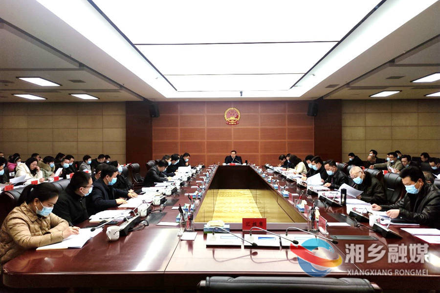 郭勇主持召开湘乡市人民政府九届七次常务会议