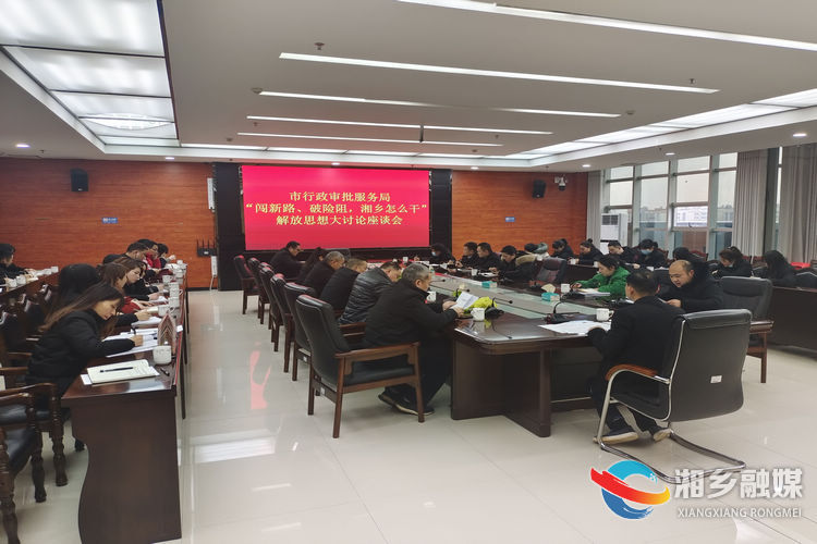 闯新路、破险阻，湘乡怎么干｜[行政审批服务局]奋力开创政务服务新辉煌