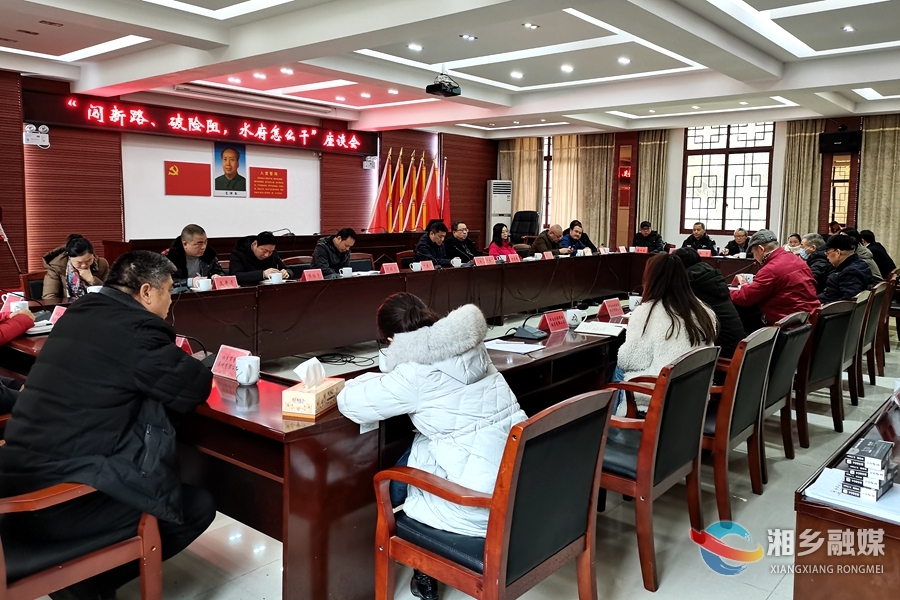 闯新路、破险阻，湘乡怎么干｜水府旅游区事务中心：将水府旅游区打造成湖南乃至全国生态发展的典范