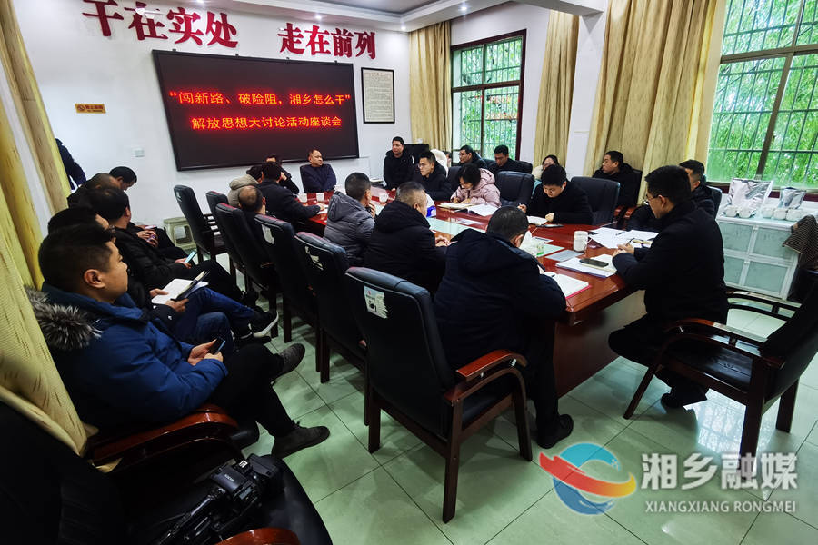 闯新路、破险阻，湘乡怎么干｜东郊乡：奋力闯创干 书写新答卷