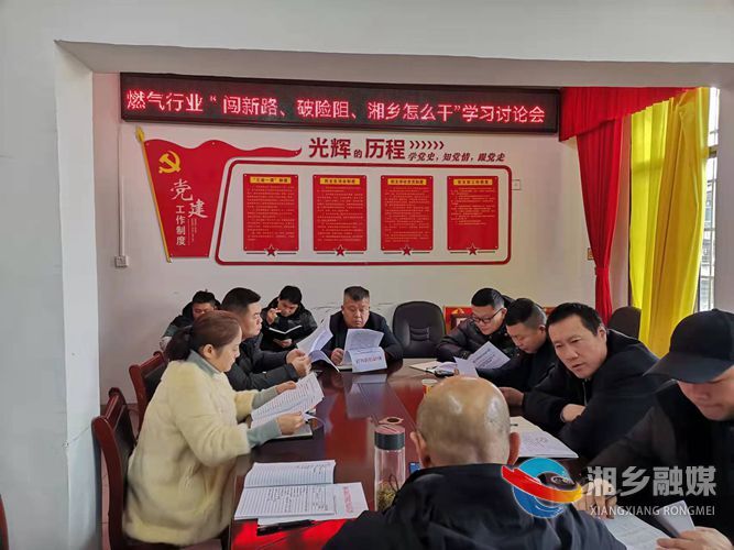 闯新路、破险阻，湘乡怎么干｜[城管局]守底线夯基础重实效 确保燃气行业安全发展