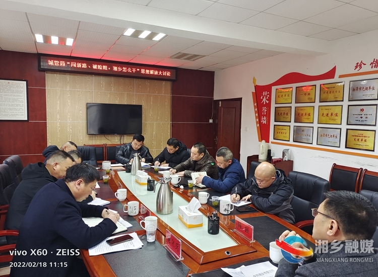 闯新路、破险阻，湘乡怎么干｜[城管局]落实“绣花”精神 提升城市品质