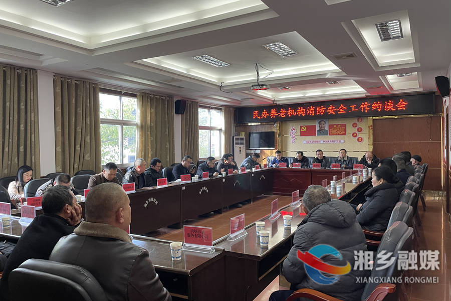 敲响消防安全警钟！16家民办养老服务机构被约谈