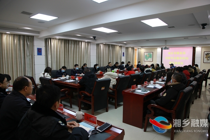 闯新路、破险阻，湘乡怎么干｜[税务局]面对面问需于企 实打实优化服务