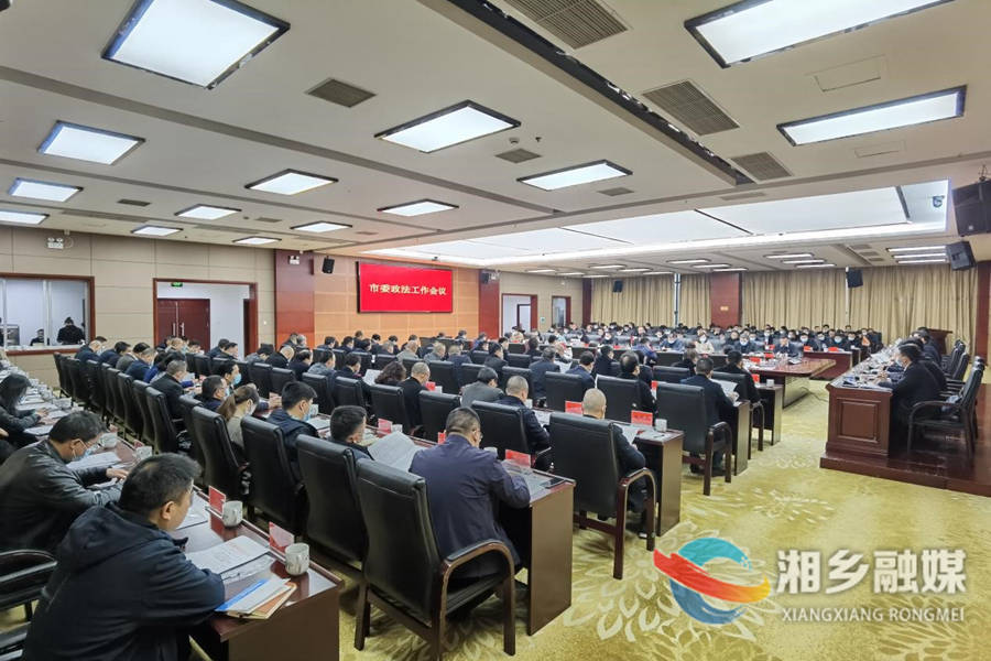 赵新文：扛牢职责使命 建设更高水平的平安湘乡法治湘乡