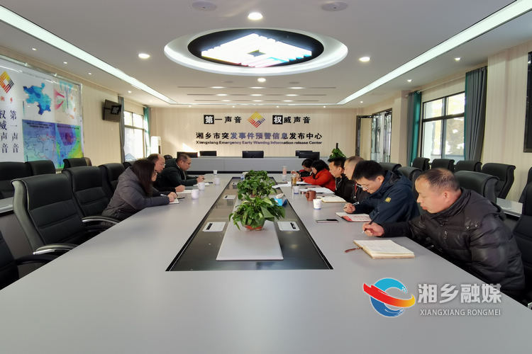 闯新路、破险阻，湘乡怎么干｜[气象局]开启气象事业高质量发展新征程