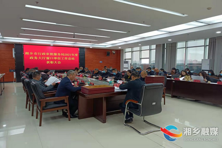 [行政审批服务局]表彰先进树典型 凝心聚力再出发