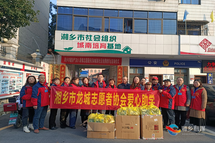 [龙城志愿者协会]爱心助学 相伴成长