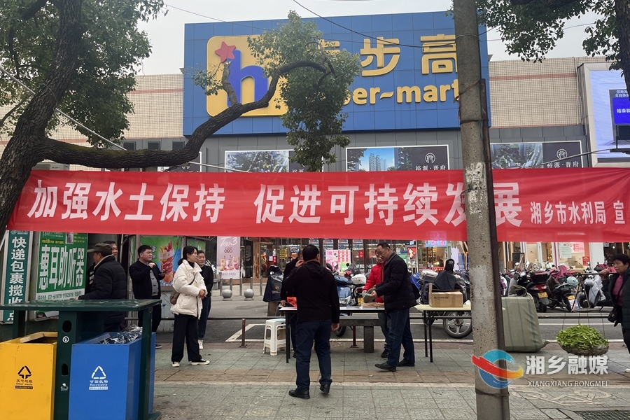 市水利局：宣传水土保持 共护美好生态