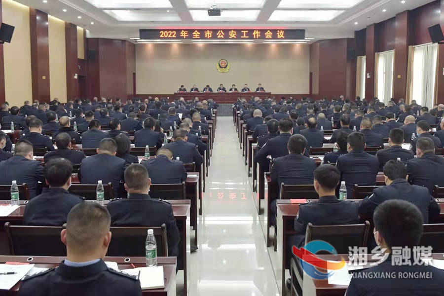 郭勇:把握“五个”总体要求 推动湘乡公安工作再上新台阶