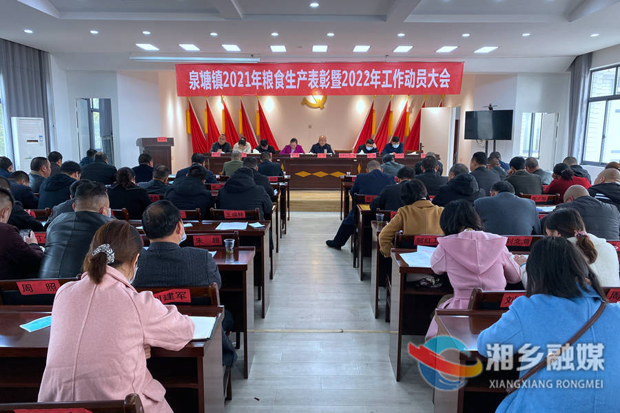 人勤春来早 奋进新征程 | 泉塘镇：确保今年完成粮食播种面积78823亩