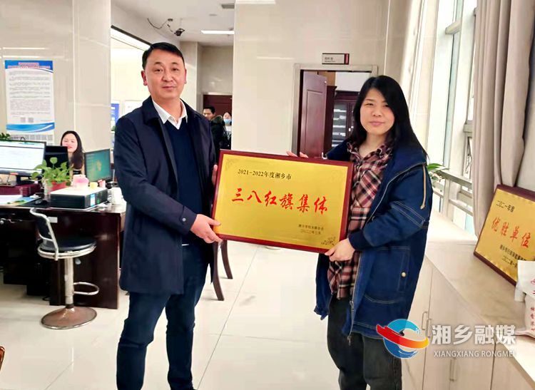 [市场监督管理局]注册登记股荣获市“三八红旗集体”称号