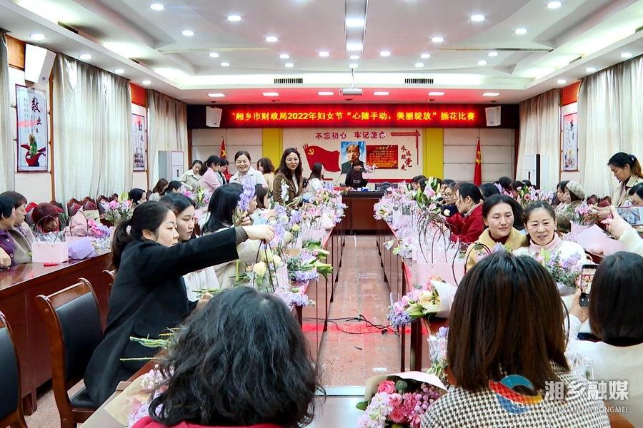 巾帼绽芳华｜市财政局：举办丰富多彩活动 庆祝“三八”妇女节