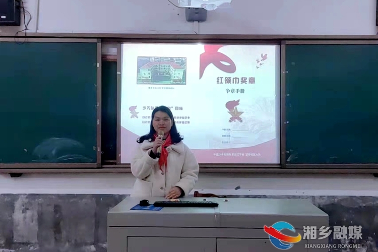 [少工委]争做好队员 “章”显我风采