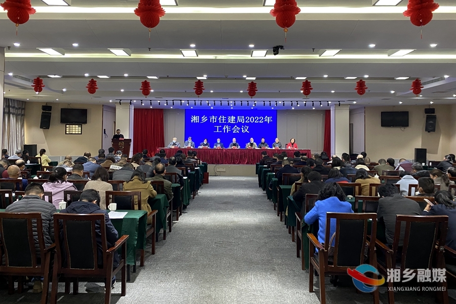 市住建局：抓好五项重点工作 打造“清廉住建”