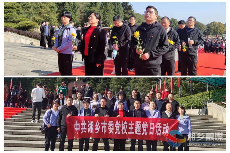 【党史学习教育】[党校]跟随伟人足迹 感悟革命初心