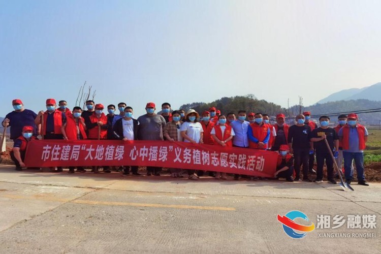 [住建局]为大地植绿 给心中播绿