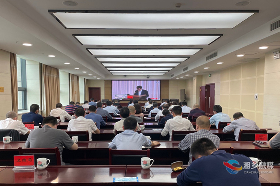 湘潭市委人大工作会议召开 郭勇等在湘乡分会场参加