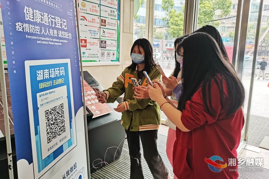 湘乡：场所码“全覆盖” 疫情防控更精准