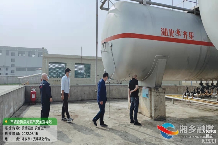 [城管局]扎实开展燃气安全生产检查 狠抓安全风险隐患排查治理