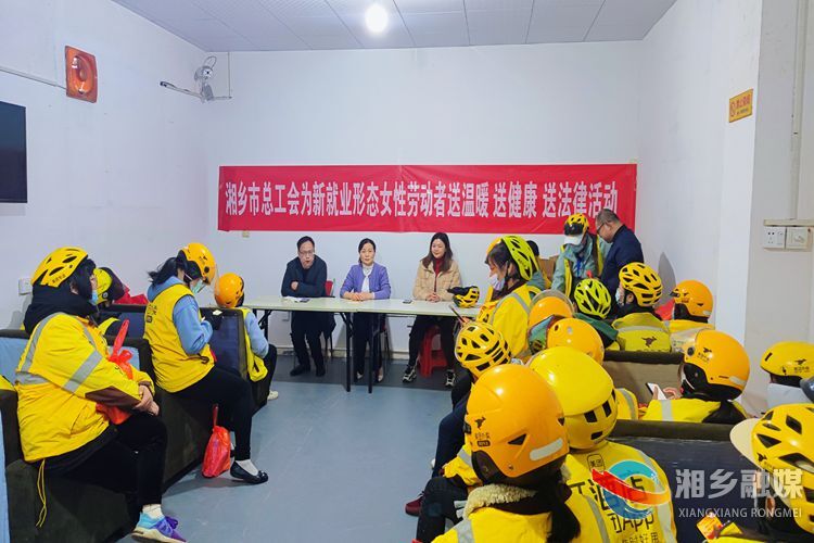 [总工会]开展新就业形态女性劳动者维权服务周活动