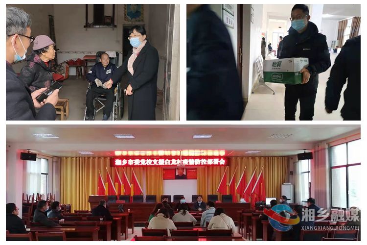 [党校]赴月山镇协助开展疫情防控
