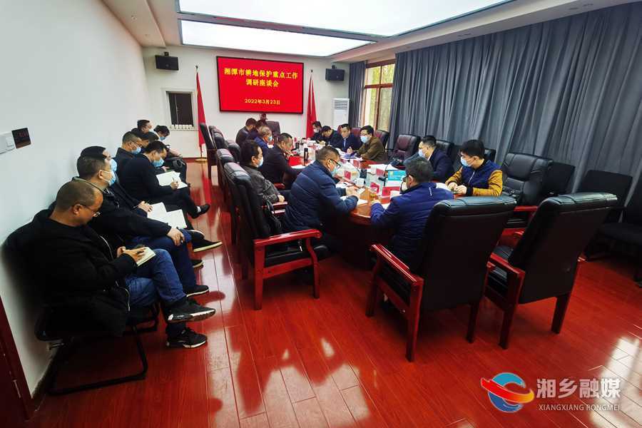 湘潭市自然资源和规划局来湘乡调研耕地保护工作
