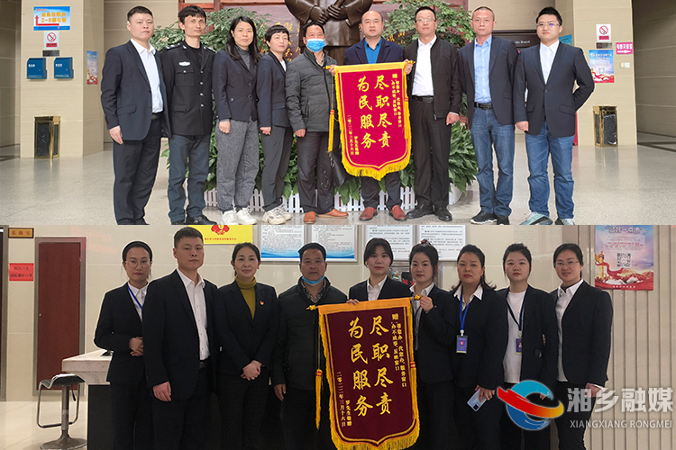 湘乡：政务服务暖人心 企业点赞送锦旗