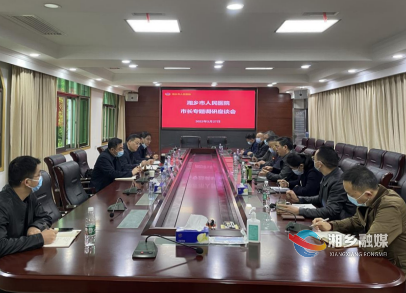 郭勇到市人民医院调研：以人民健康为中心 提升医疗服务水平