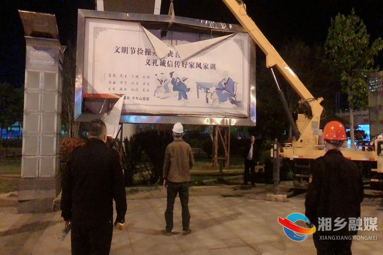 【创建全国文明城市】[城管局]拆除户外广告牌 消除高空安全隐患